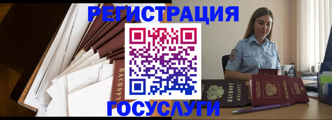 прописка от собственника в Ачинске