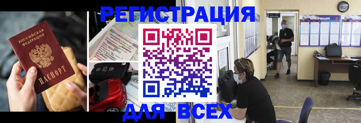 прописка в квартире в Ачинске